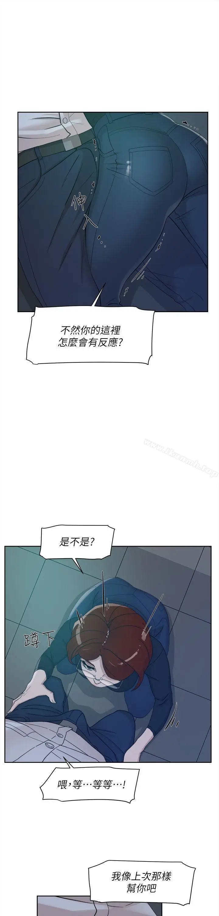 漫画《她的高跟鞋(无删减)》第69话第22张图