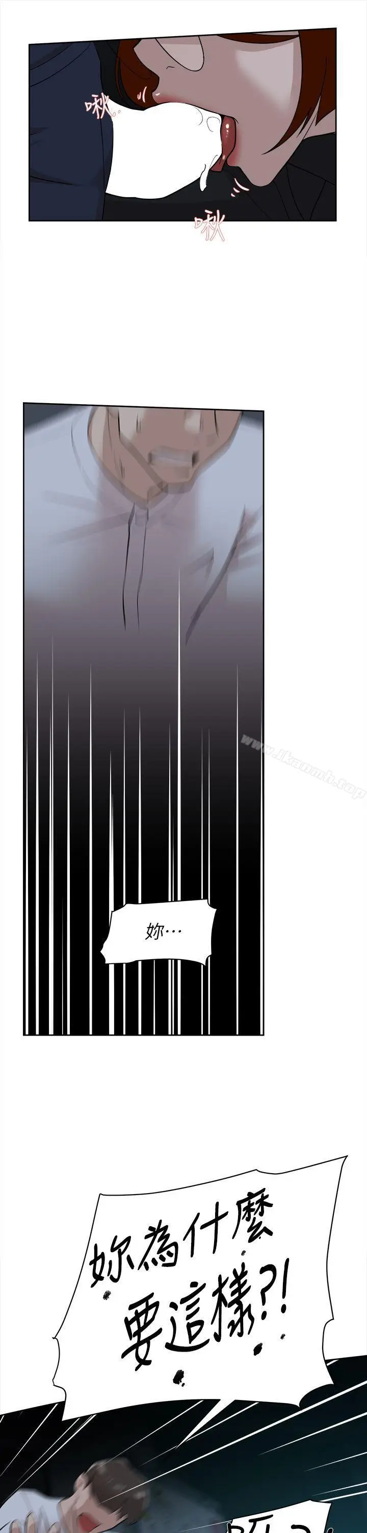 漫画《她的高跟鞋(无删减)》第69话第24张图