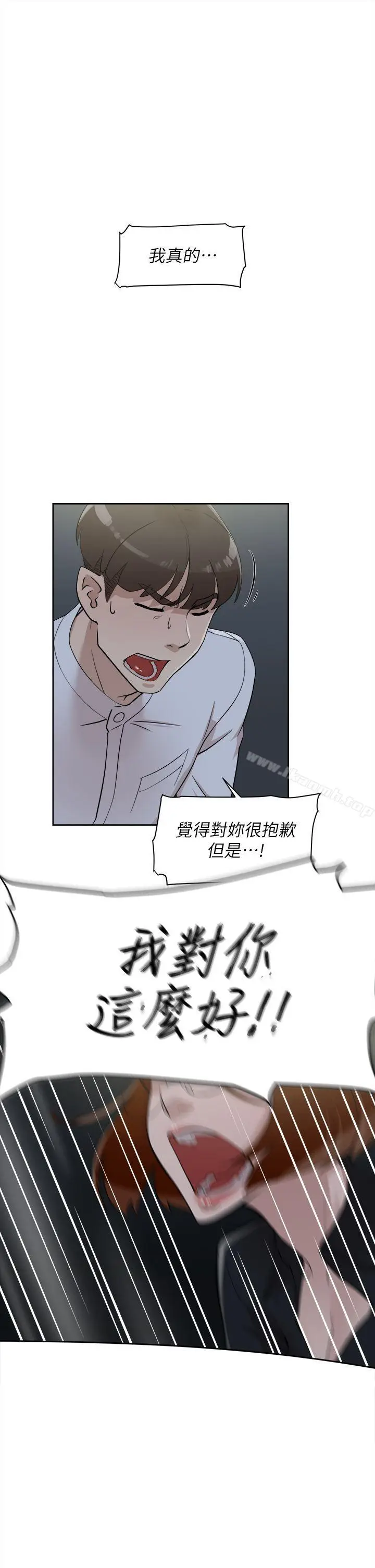 漫画《她的高跟鞋(无删减)》第69话第26张图