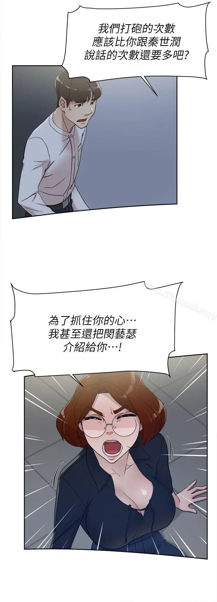漫画《她的高跟鞋(无删减)》第69话第27张图