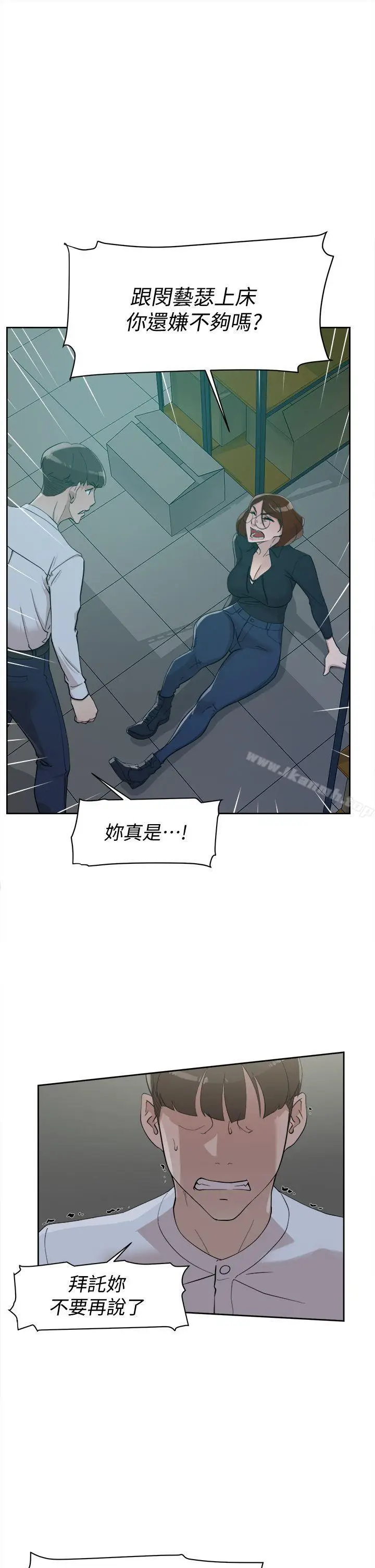 漫画《她的高跟鞋(无删减)》第69话第28张图