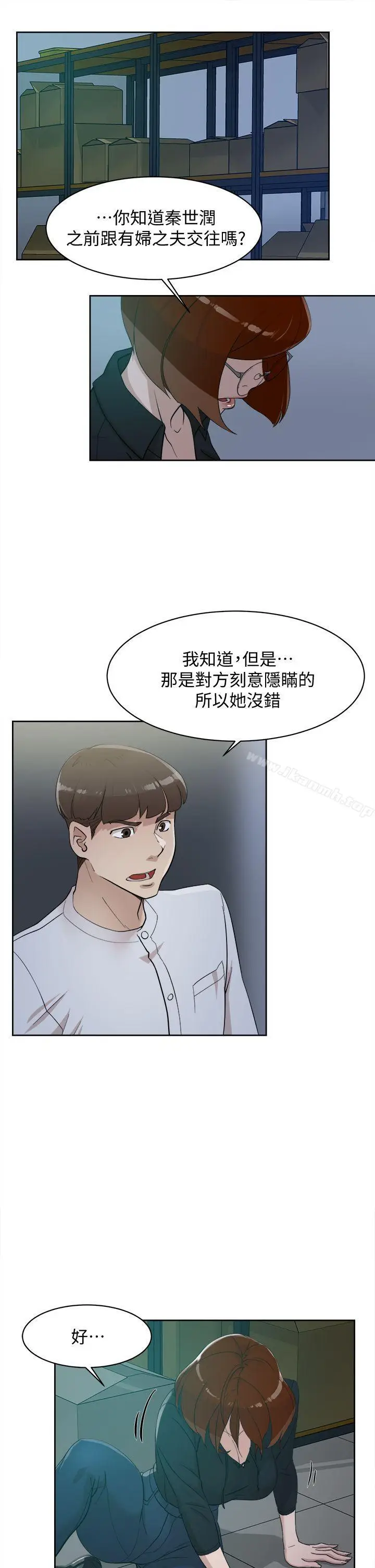 漫画《她的高跟鞋(无删减)》第69话第30张图
