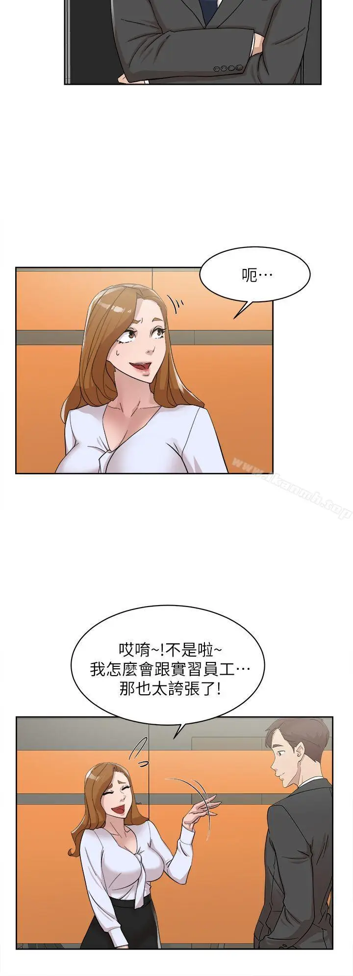 漫画《她的高跟鞋(无删减)》第69话第5张图