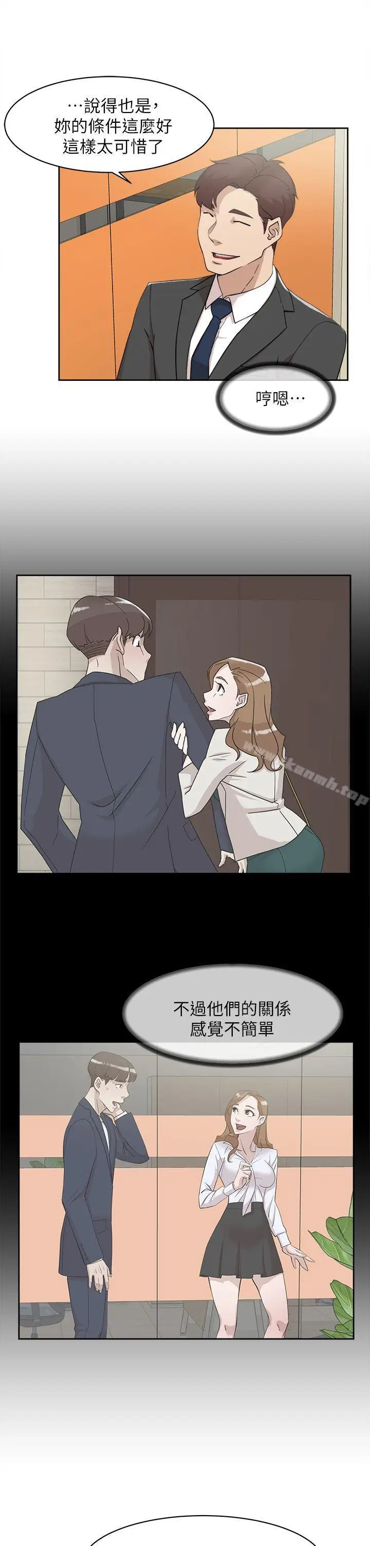 漫画《她的高跟鞋(无删减)》第69话第6张图