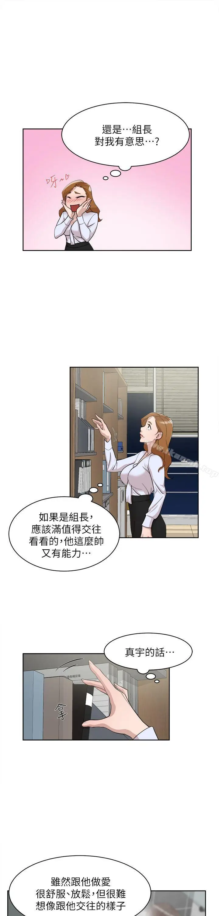 漫画《她的高跟鞋(无删减)》第69话第8张图