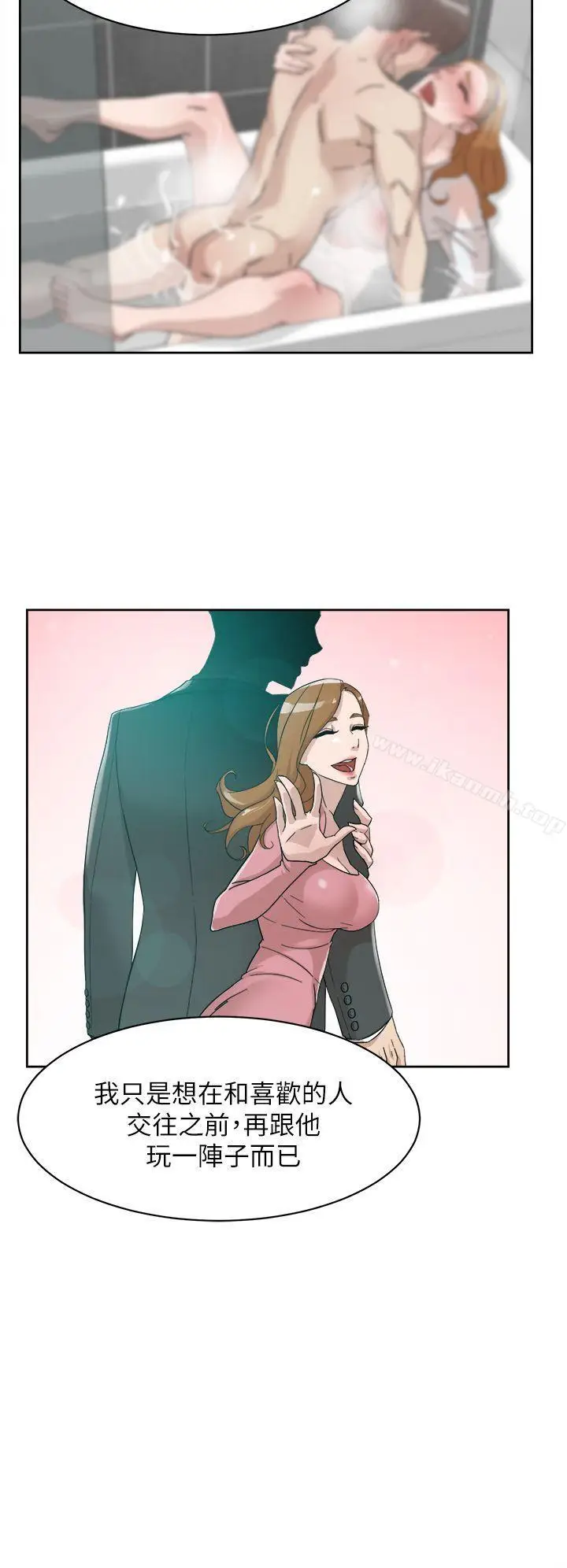 漫画《她的高跟鞋(无删减)》第69话第9张图