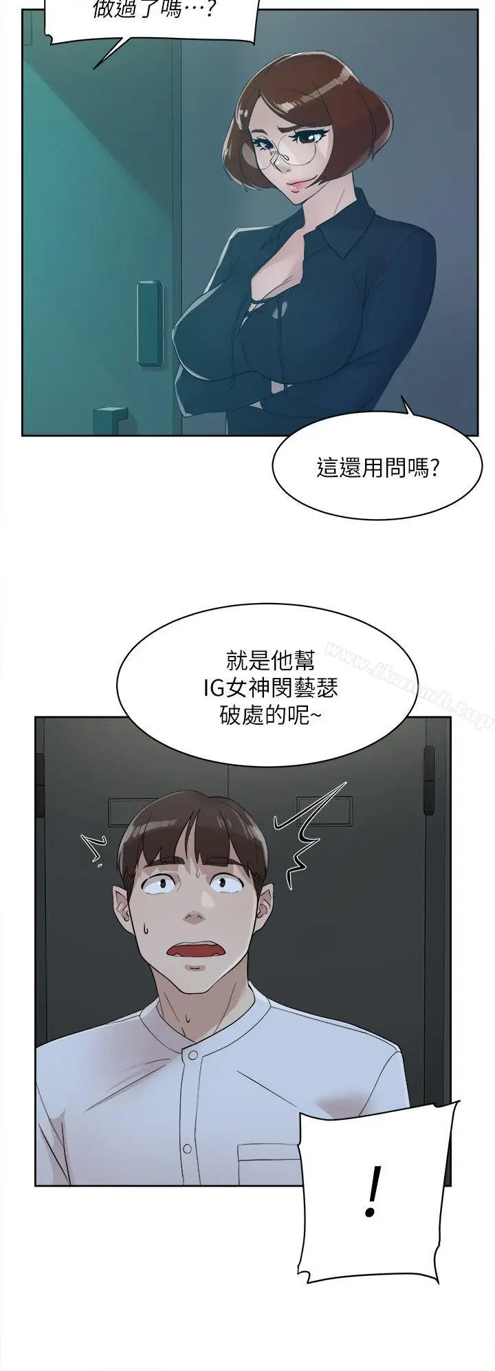 漫画《她的高跟鞋(无删减)》第70话第10张图