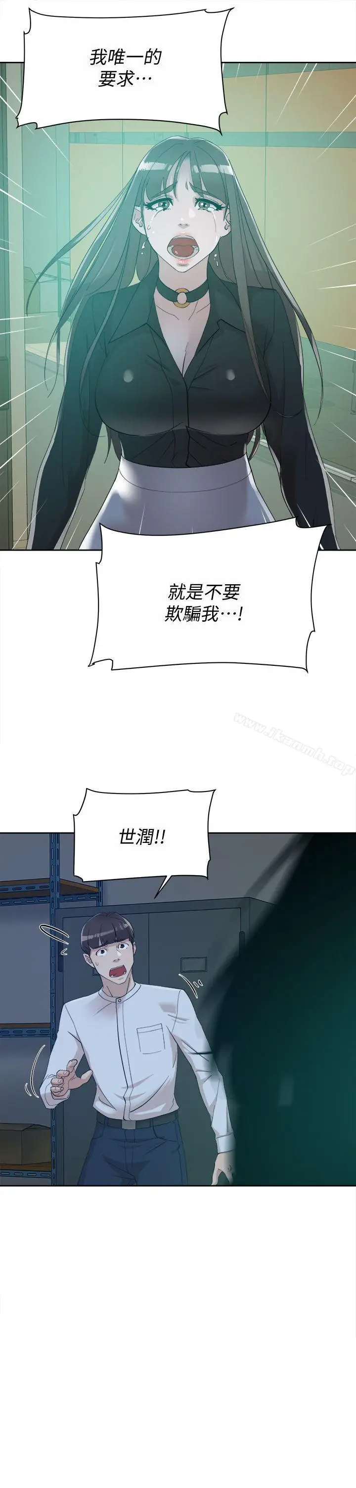 漫画《她的高跟鞋(无删减)》第70话第13张图