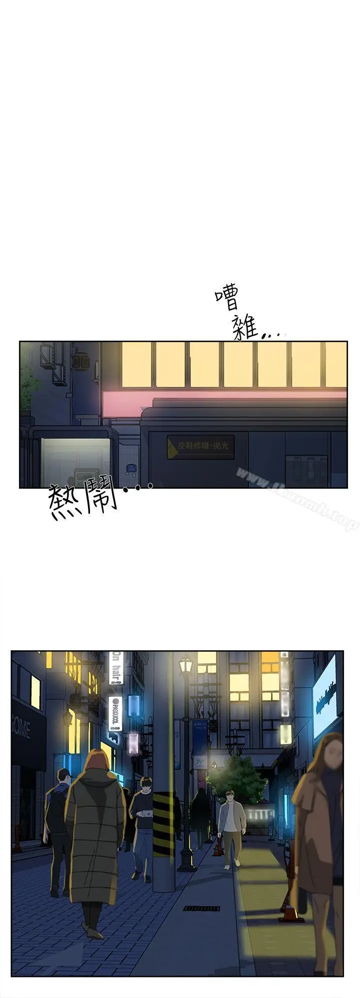 漫画《她的高跟鞋(无删减)》第70话第16张图