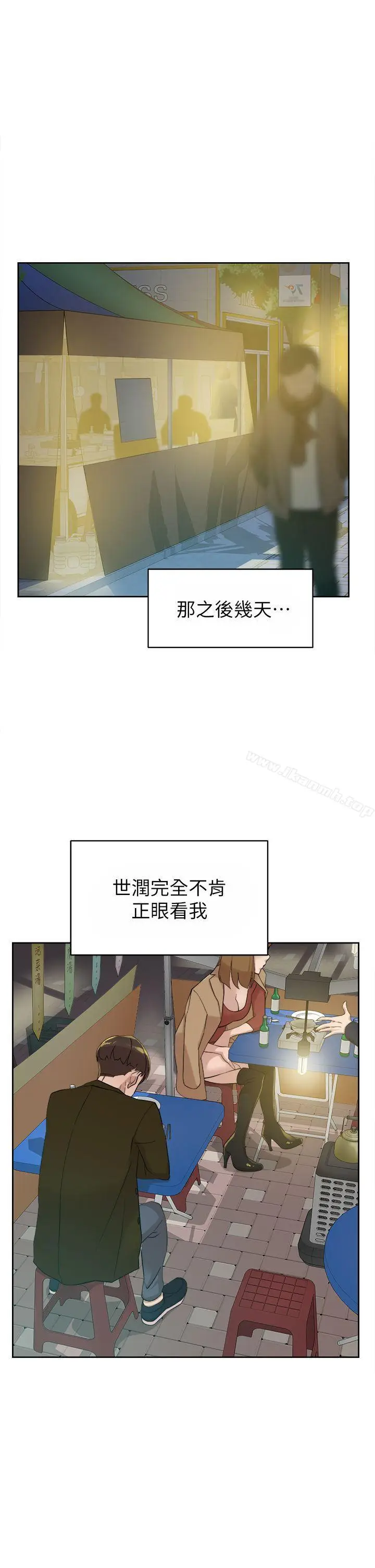 漫画《她的高跟鞋(无删减)》第70话第17张图