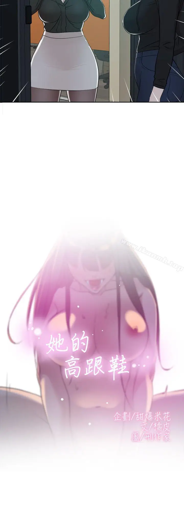 漫画《她的高跟鞋(无删减)》第70话第2张图