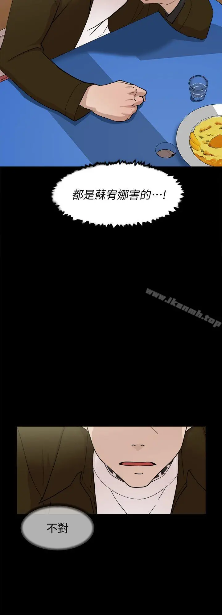漫画《她的高跟鞋(无删减)》第70话第22张图