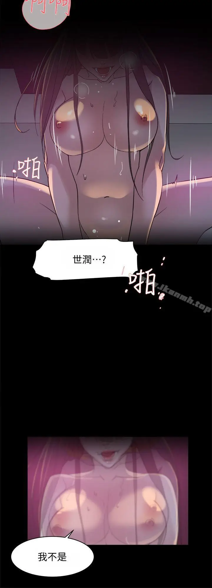 漫画《她的高跟鞋(无删减)》第70话第32张图