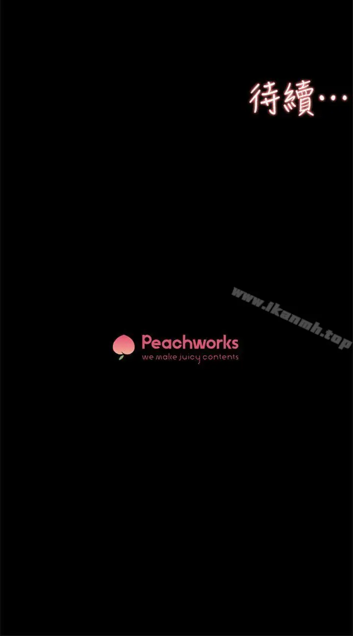 漫画《她的高跟鞋(无删减)》第70话第34张图