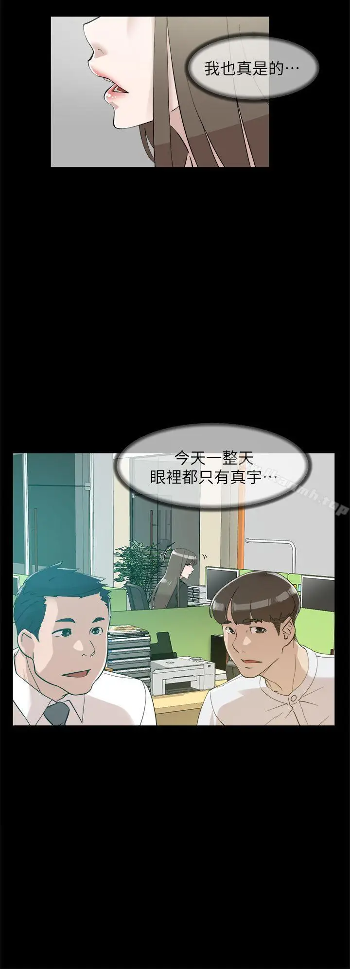 漫画《她的高跟鞋(无删减)》第70话第4张图
