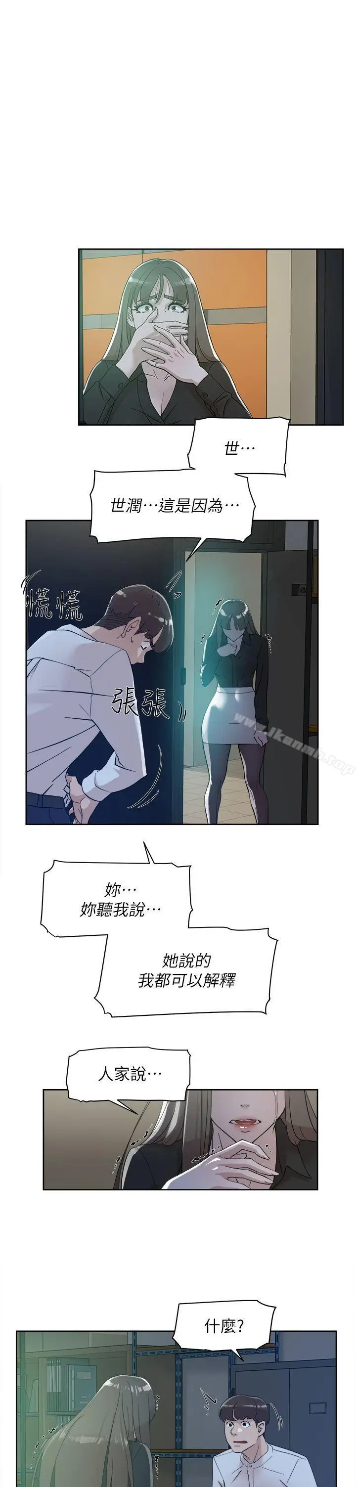 漫画《她的高跟鞋(无删减)》第70话第7张图