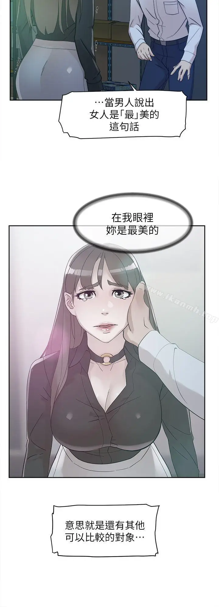 漫画《她的高跟鞋(无删减)》第70话第8张图
