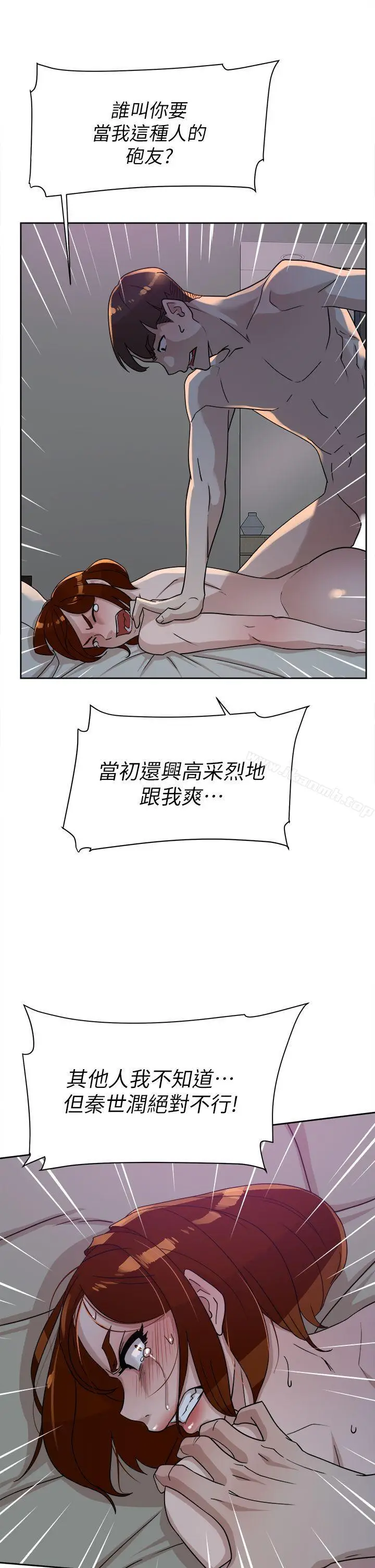 漫画《她的高跟鞋(无删减)》第71话第11张图