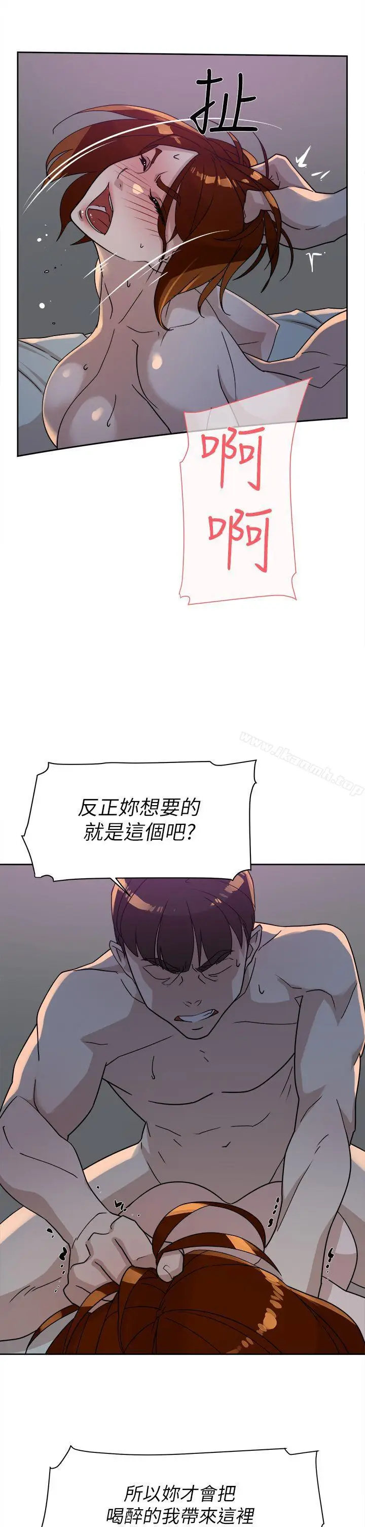 漫画《她的高跟鞋(无删减)》第71话第13张图