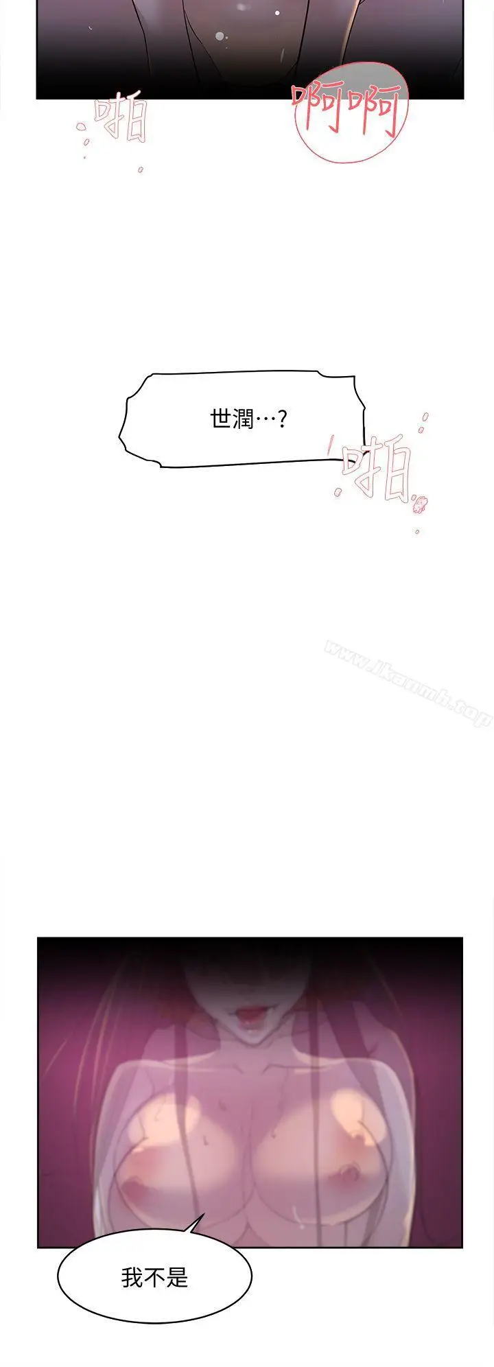 漫画《她的高跟鞋(无删减)》第71话第2张图
