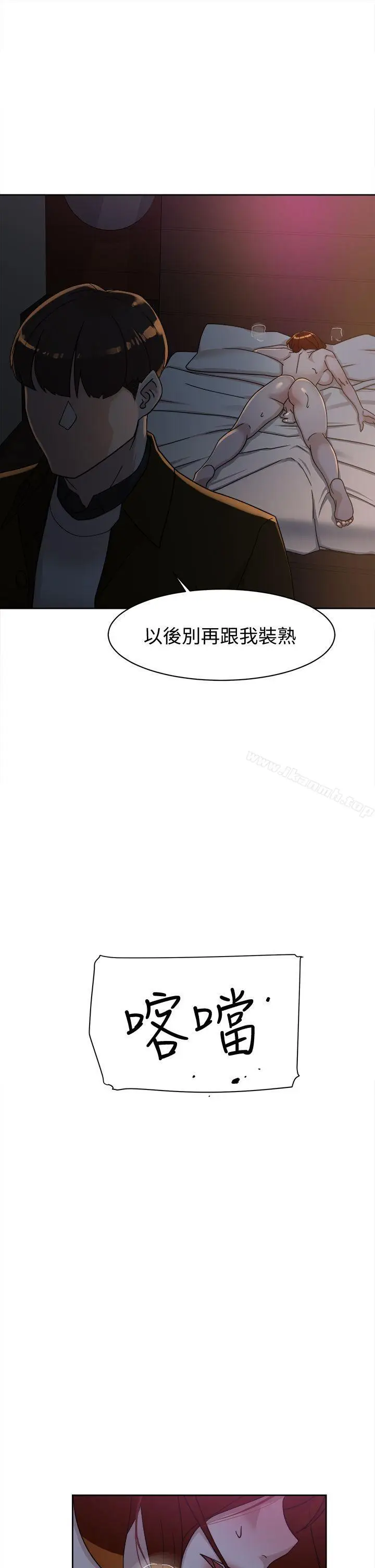 漫画《她的高跟鞋(无删减)》第71话第21张图