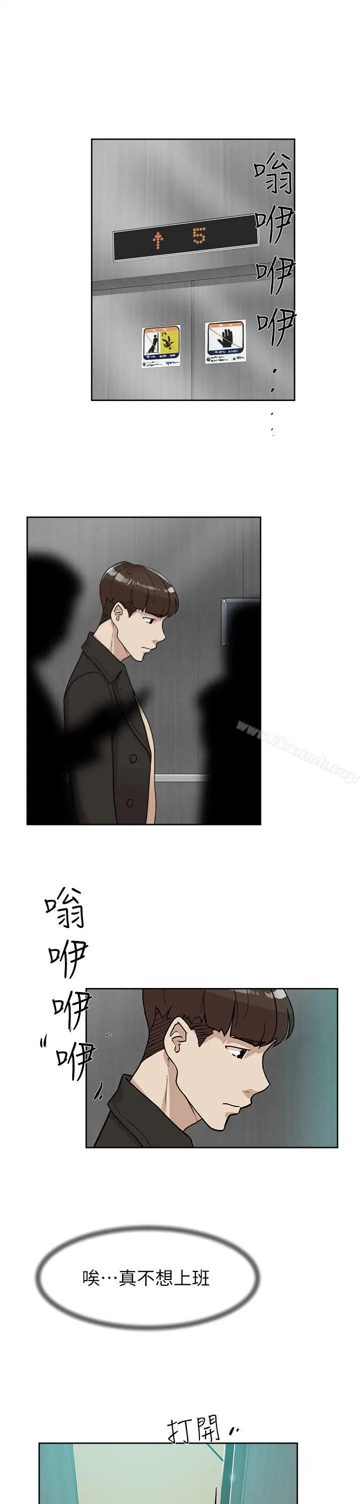 漫画《她的高跟鞋(无删减)》第71话第27张图