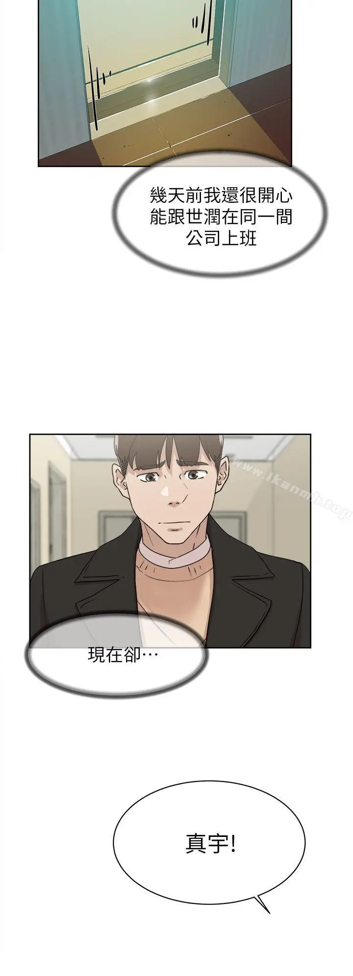 漫画《她的高跟鞋(无删减)》第71话第28张图