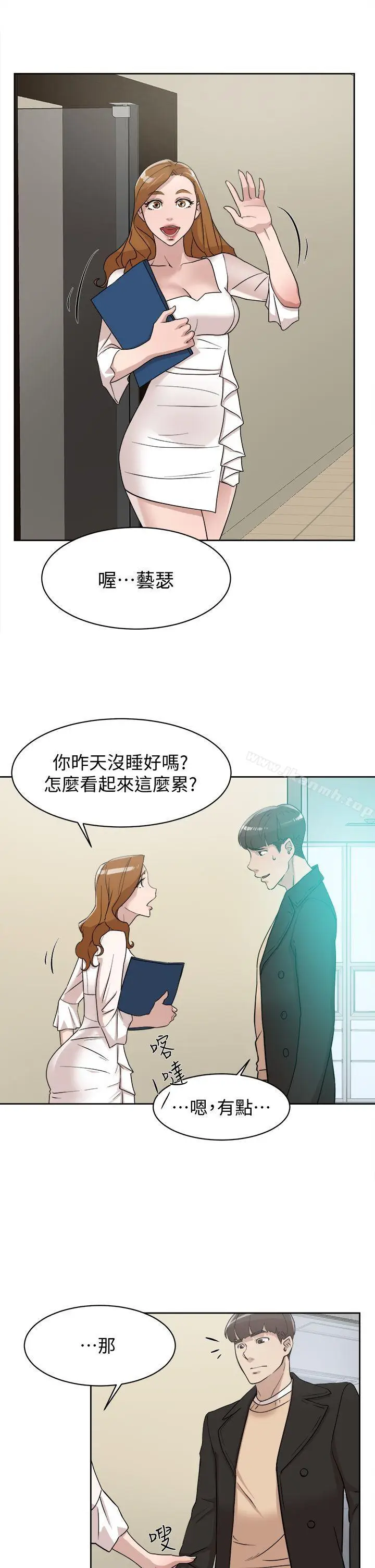 漫画《她的高跟鞋(无删减)》第71话第29张图