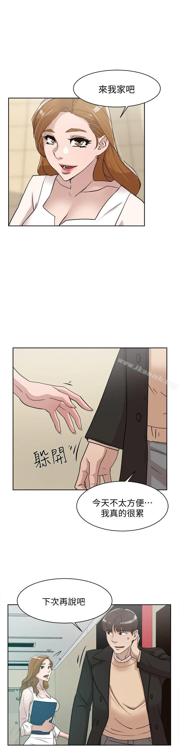 漫画《她的高跟鞋(无删减)》第71话第31张图