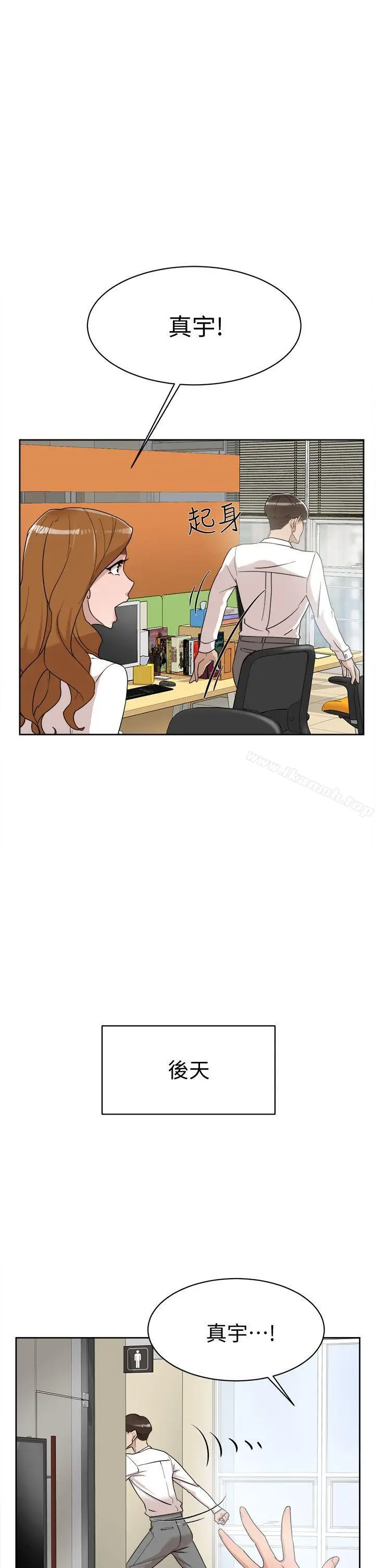 漫画《她的高跟鞋(无删减)》第71话第33张图