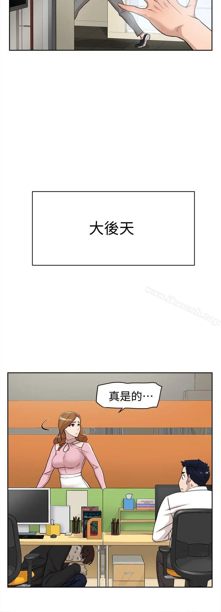 漫画《她的高跟鞋(无删减)》第71话第34张图