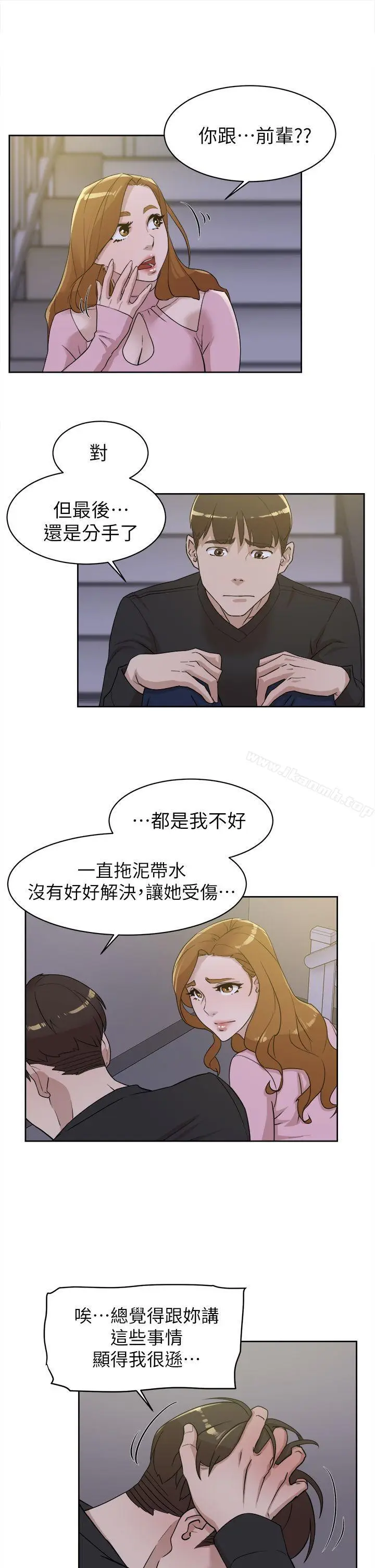 漫画《她的高跟鞋(无删减)》第71话第39张图
