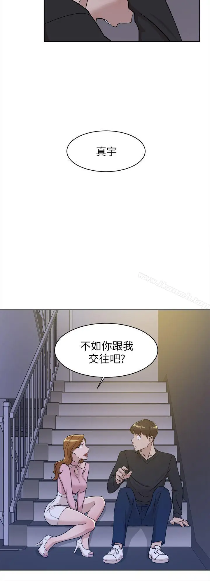 漫画《她的高跟鞋(无删减)》第71话第40张图