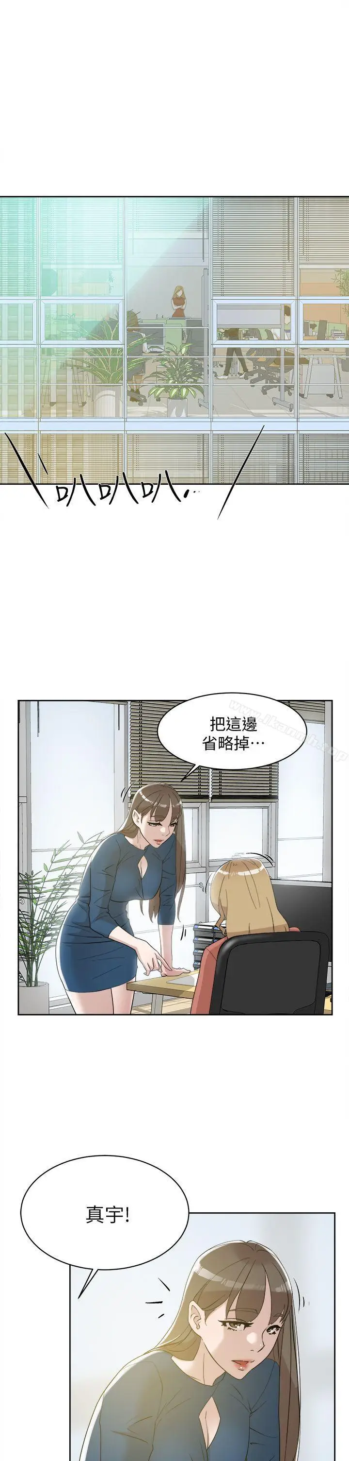 漫画《她的高跟鞋(无删减)》第72话第11张图