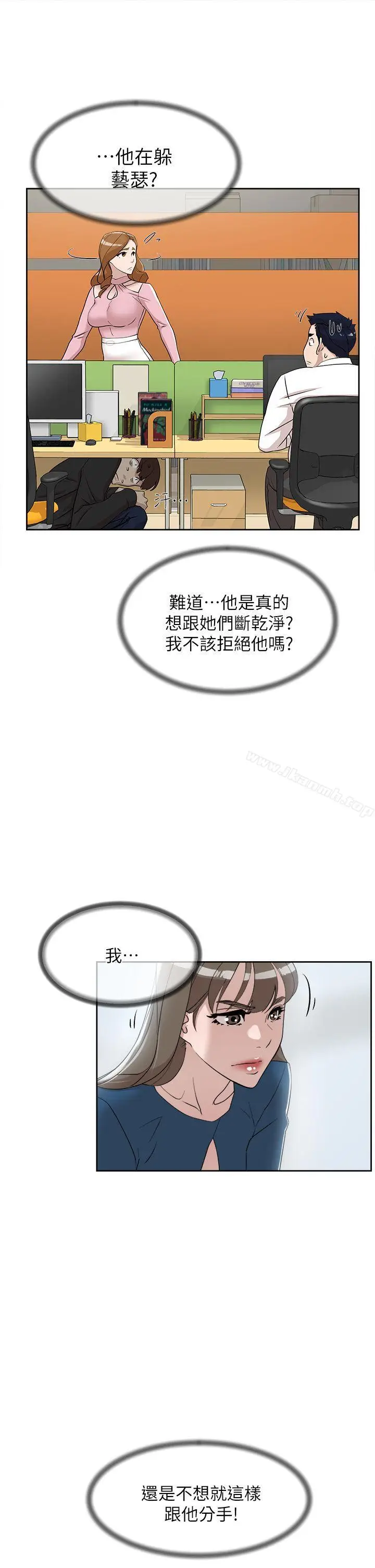漫画《她的高跟鞋(无删减)》第72话第13张图
