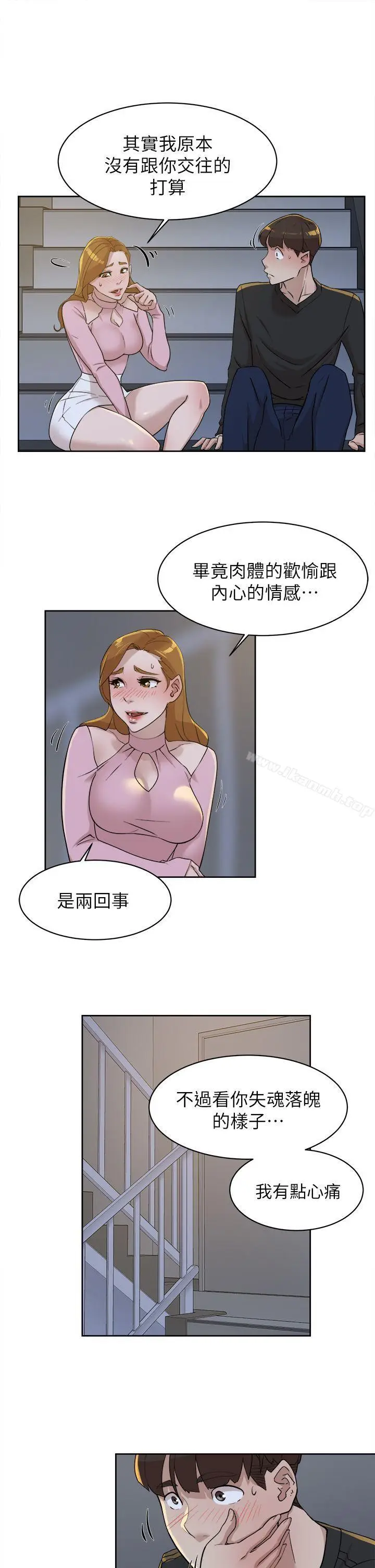 漫画《她的高跟鞋(无删减)》第72话第17张图