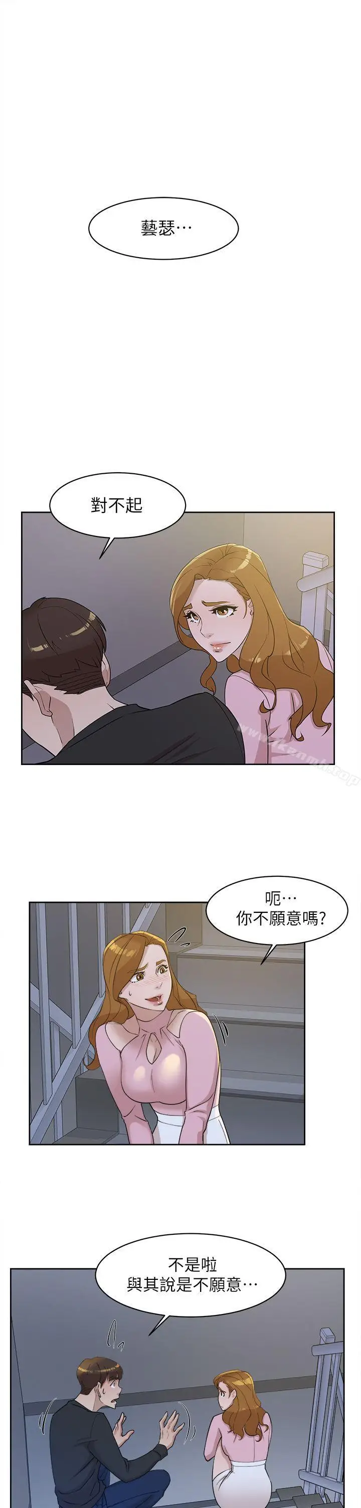 漫画《她的高跟鞋(无删减)》第72话第19张图