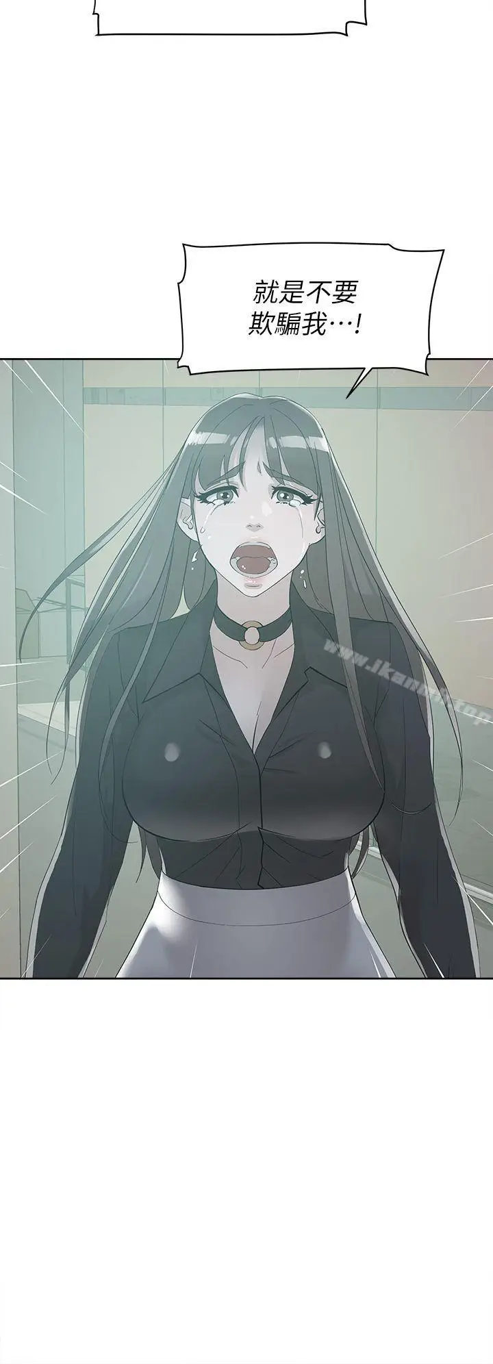 漫画《她的高跟鞋(无删减)》第72话第2张图