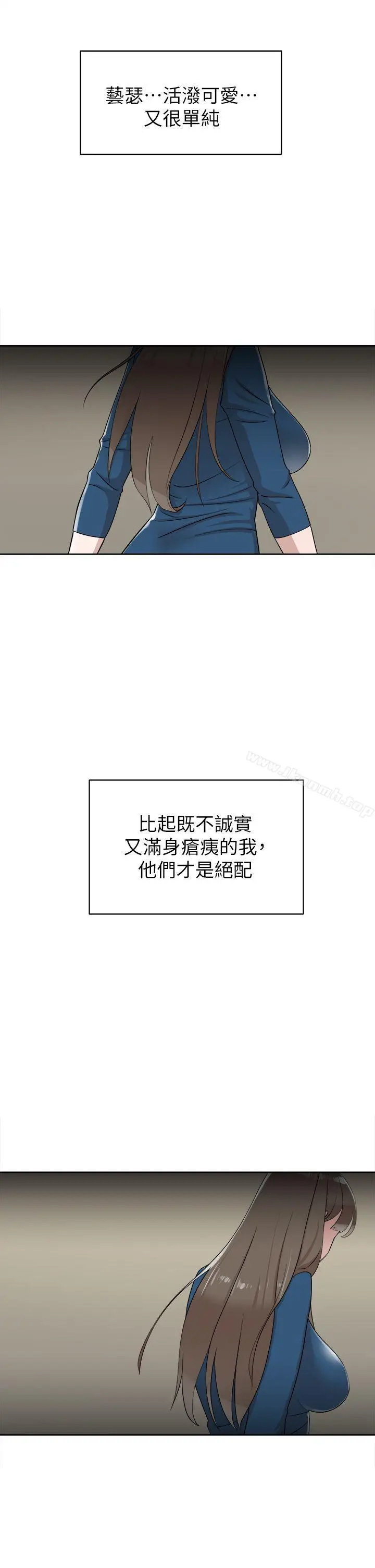 漫画《她的高跟鞋(无删减)》第72话第27张图