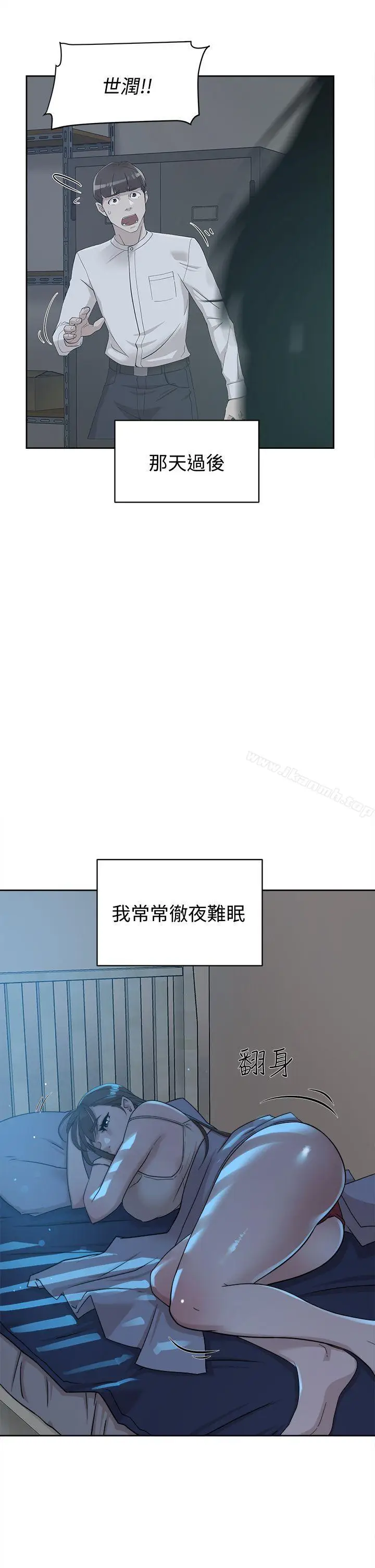 漫画《她的高跟鞋(无删减)》第72话第3张图