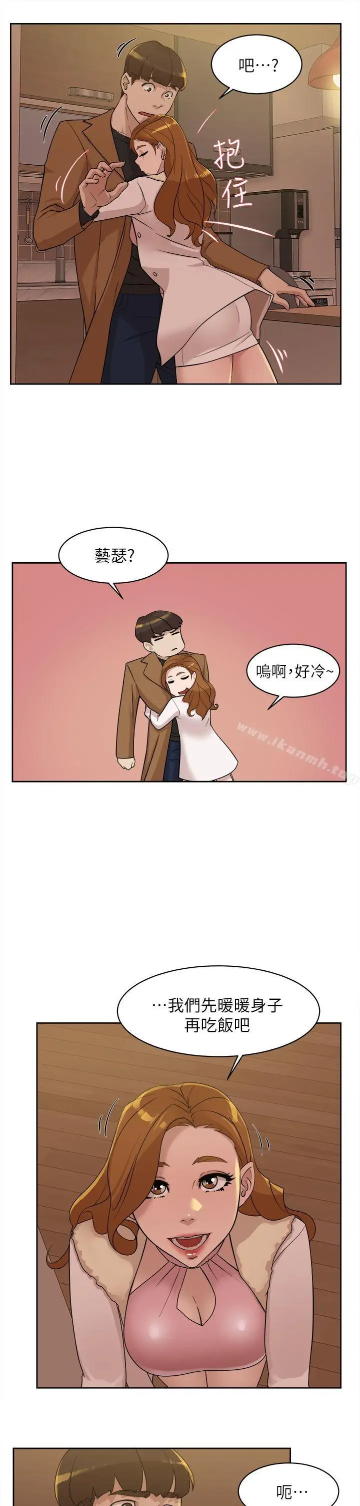 漫画《她的高跟鞋(无删减)》第72话第31张图