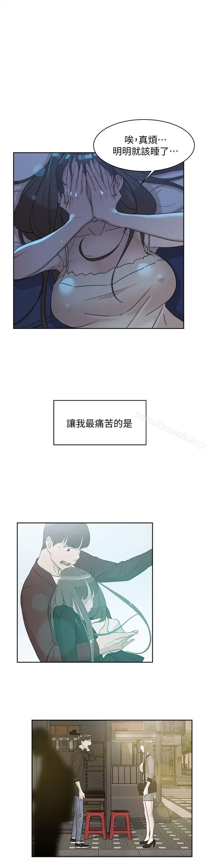 漫画《她的高跟鞋(无删减)》第72话第7张图