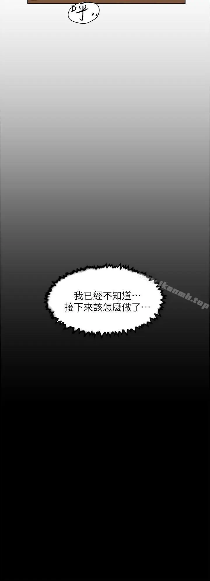 漫画《她的高跟鞋(无删减)》第73话第16张图