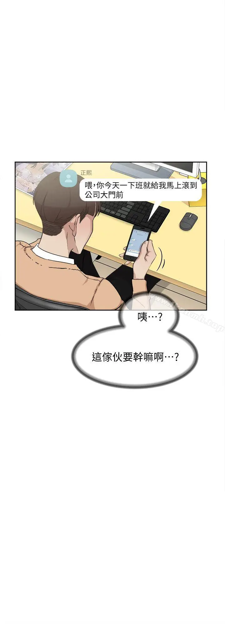 漫画《她的高跟鞋(无删减)》第73话第18张图