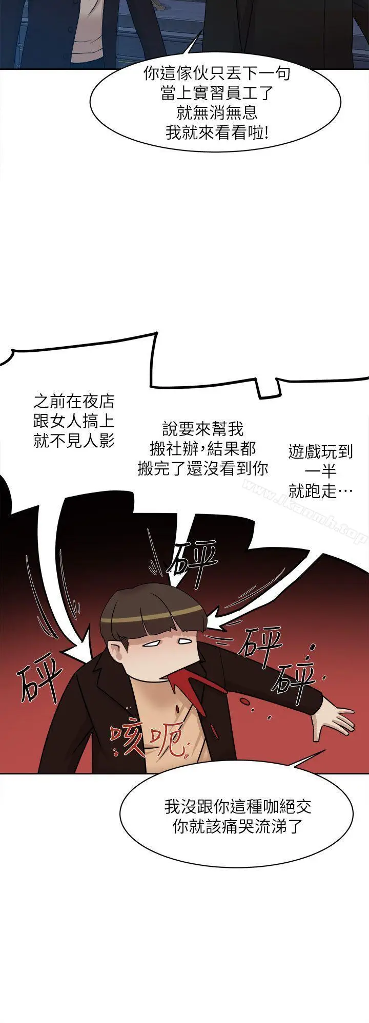 漫画《她的高跟鞋(无删减)》第73话第20张图