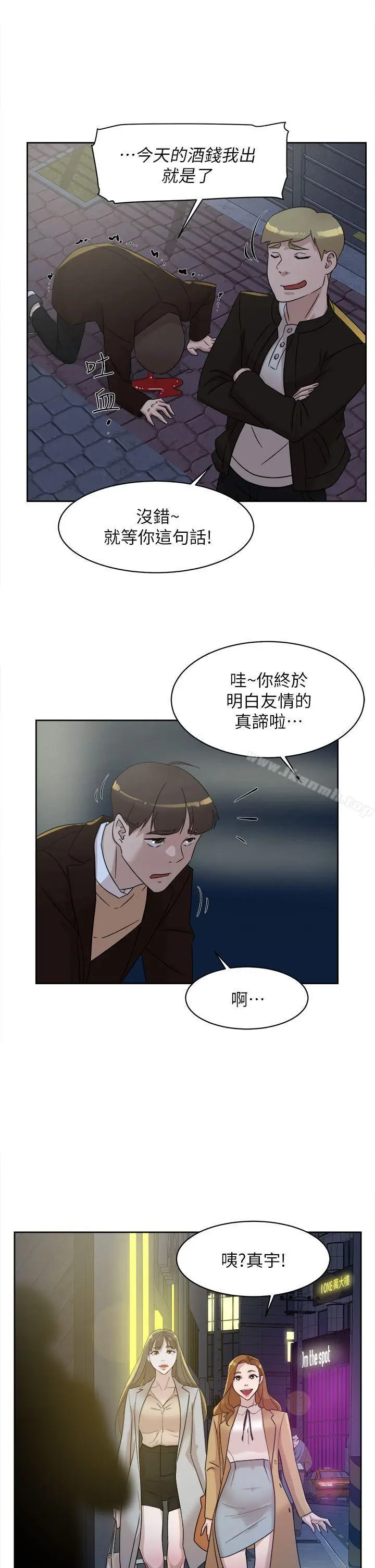 漫画《她的高跟鞋(无删减)》第73话第21张图
