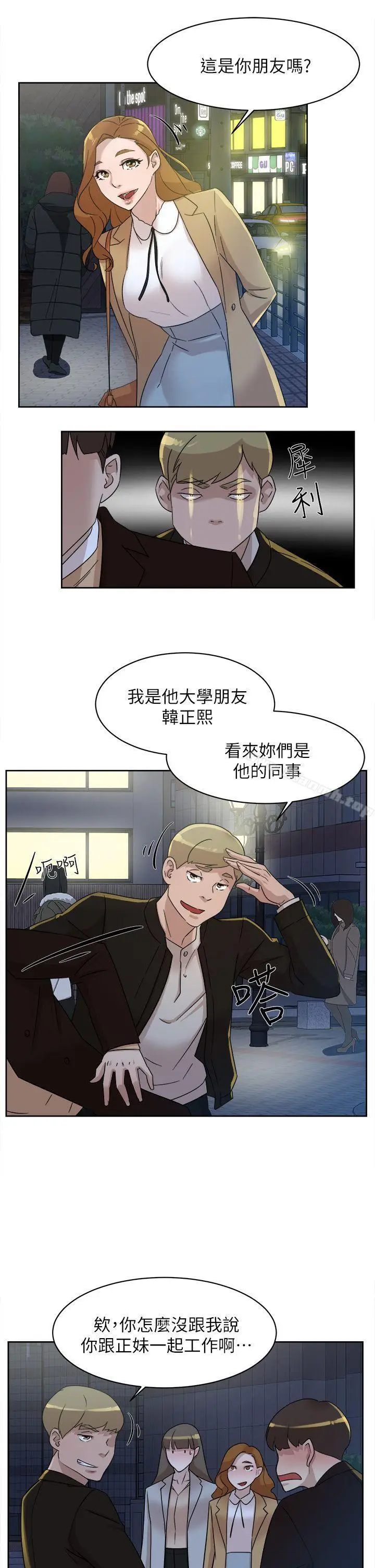 漫画《她的高跟鞋(无删减)》第73话第23张图