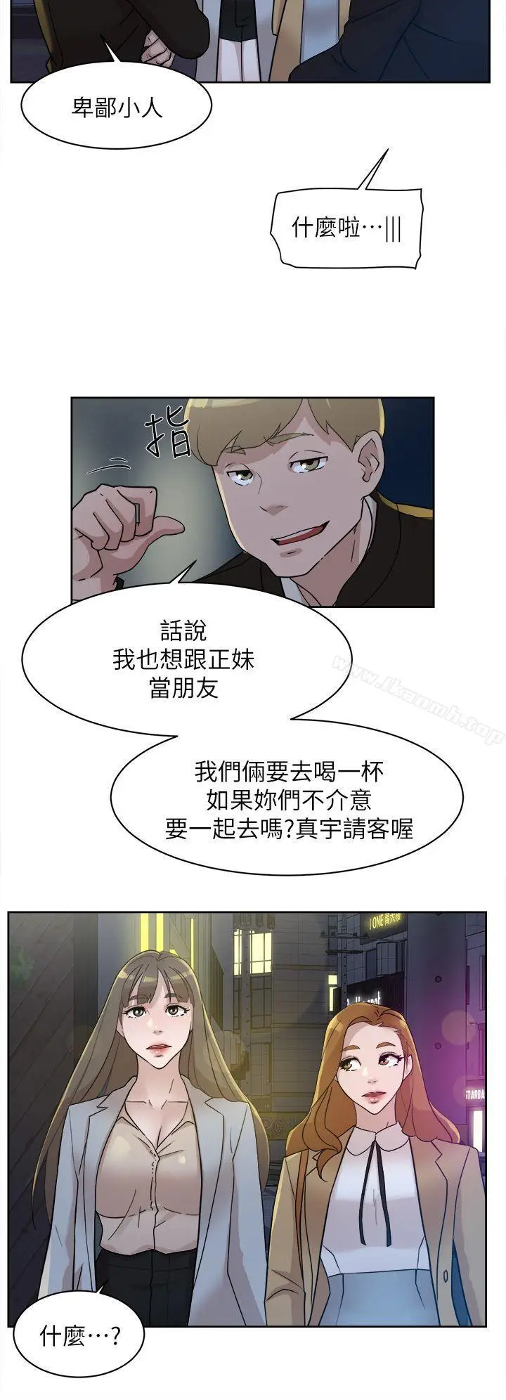 漫画《她的高跟鞋(无删减)》第73话第24张图