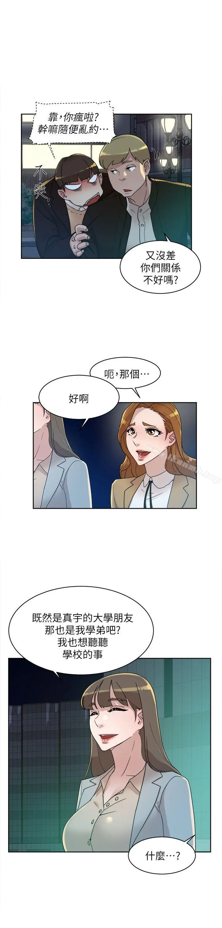 漫画《她的高跟鞋(无删减)》第73话第25张图