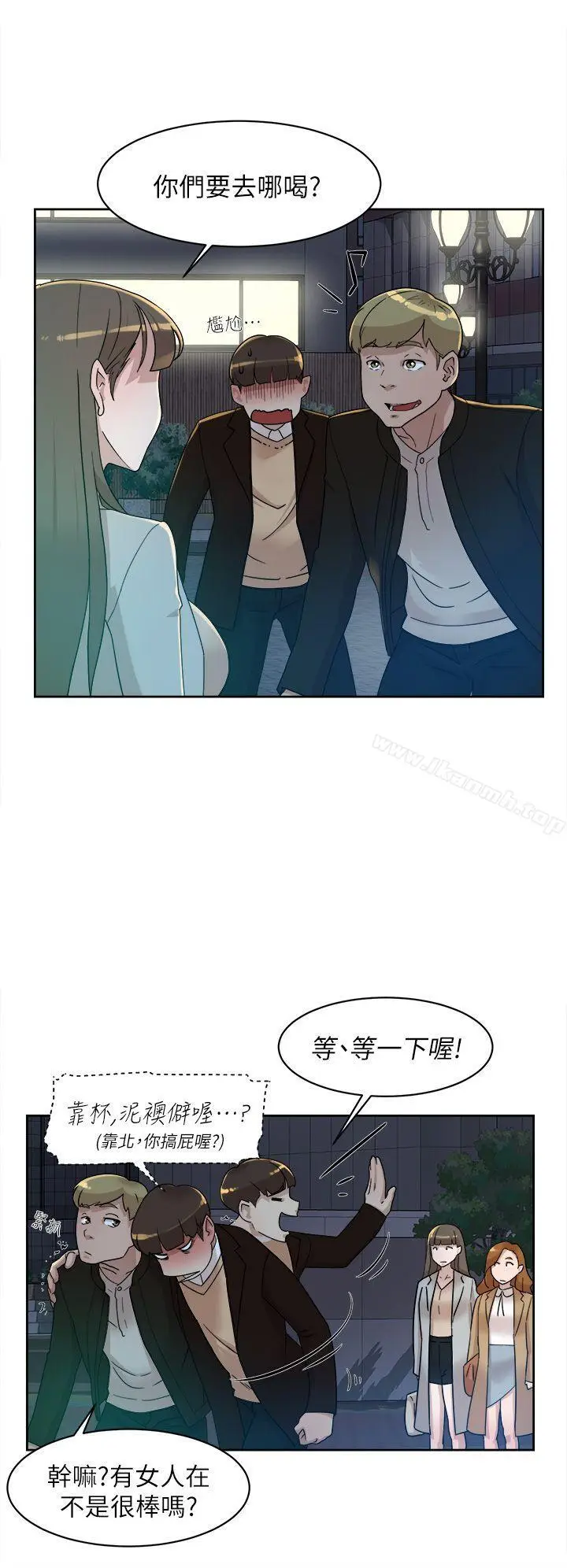 漫画《她的高跟鞋(无删减)》第73话第26张图